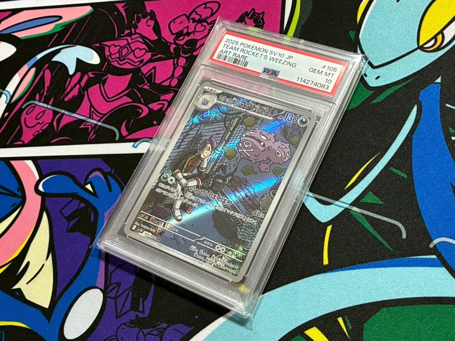 PSA10ロケット団のマタドガス411 ロケット団のマタドガス - Glory of Team Rocket (SV10) #70
