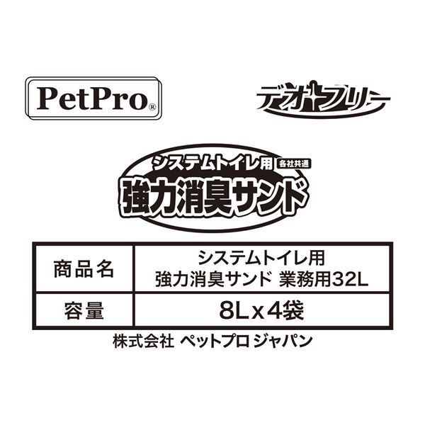 業務用 32L