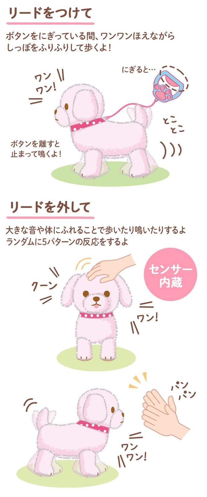 新品 犬 茶〔動くぬいぐるみ プードルちゃん おさんぽ 電子