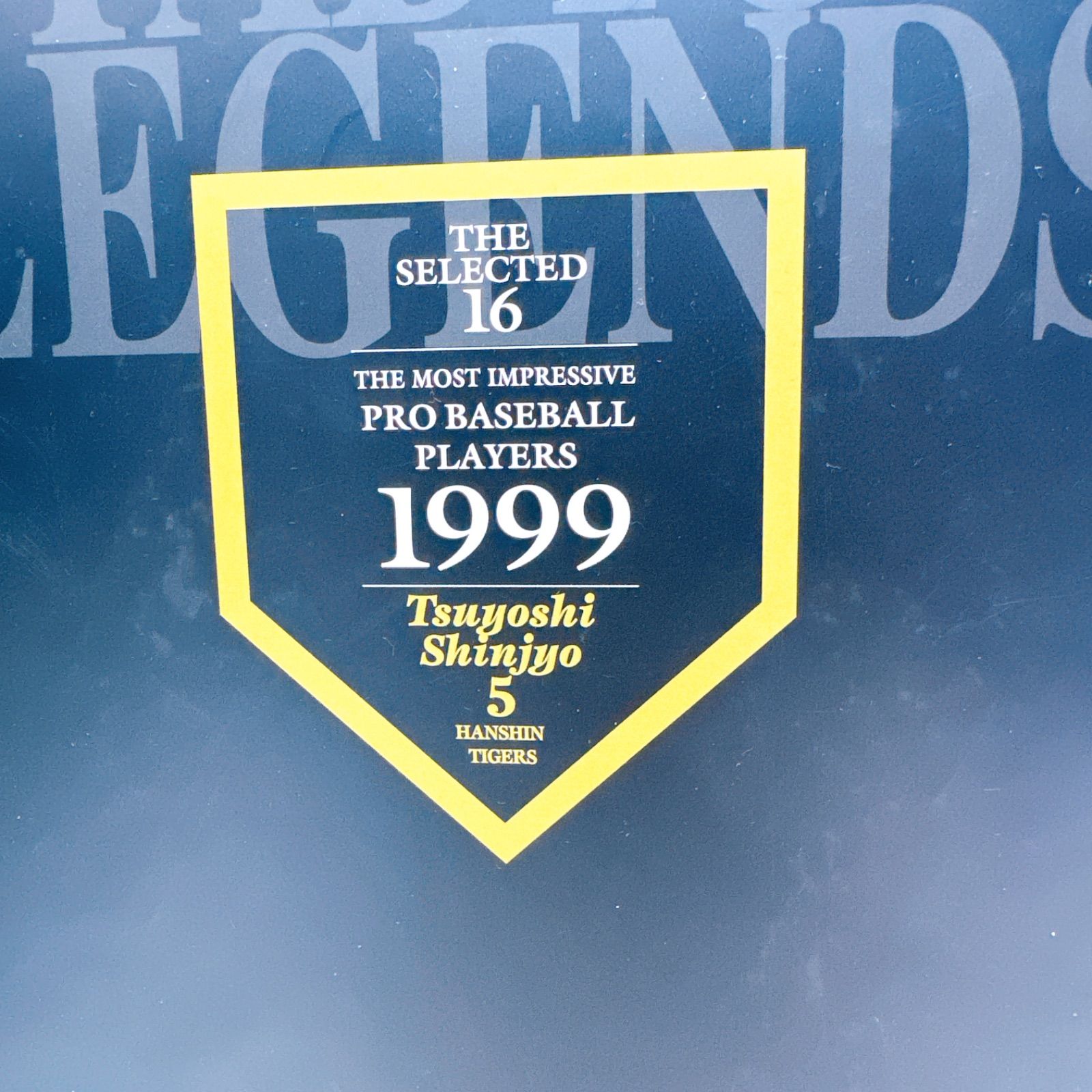 STADIUM LEGENDS PRO BASEBALL 新庄剛志 フィギュア スタジアム