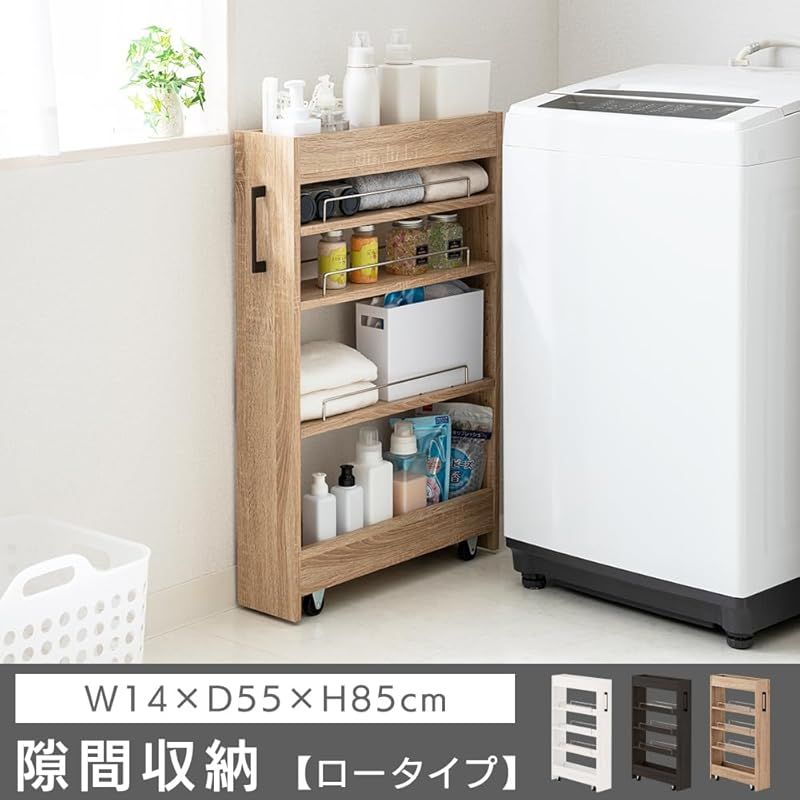 アイリスプラザ IRIS PLAZA 隙間収納ロータイプ ライトナチュラル 幅14cm FRM-003-IR 0