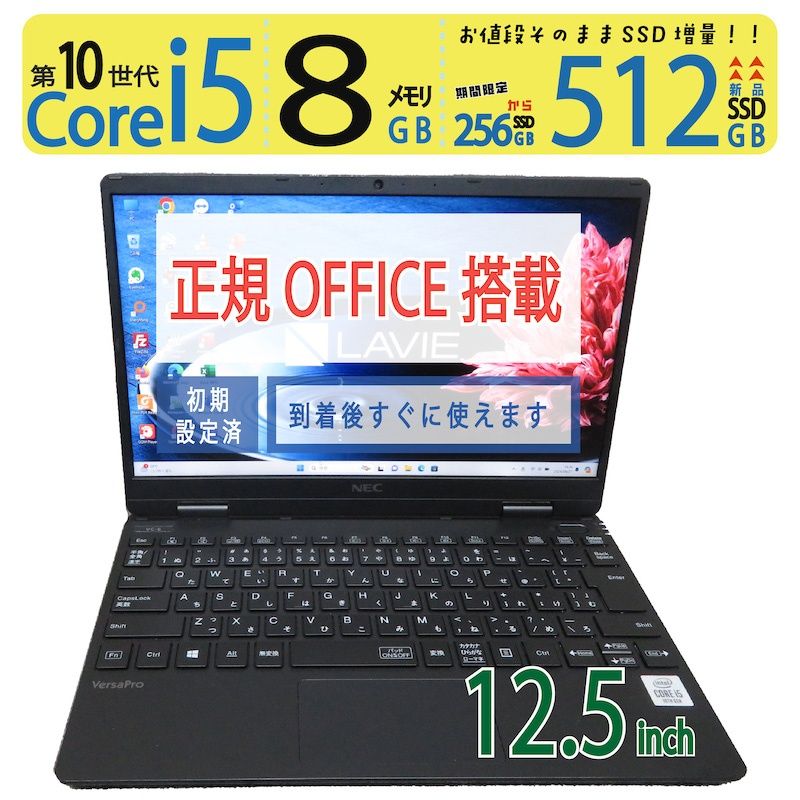 N04D【美品】NEC 13.3型/i5第8世代/8GB/1TB s N04D【美品】NEC 13.3型/i5第8世代/8GB/1TB p NEC ノートパソコン 黒