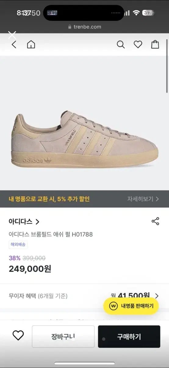 adidas アディダス