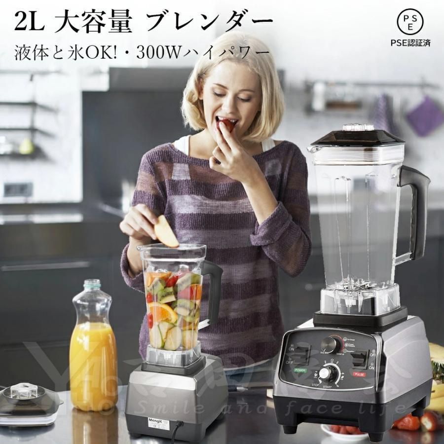 BADUS 2L多機能 業務用ミキサ一 スムージー ブレンダー タイマー付
