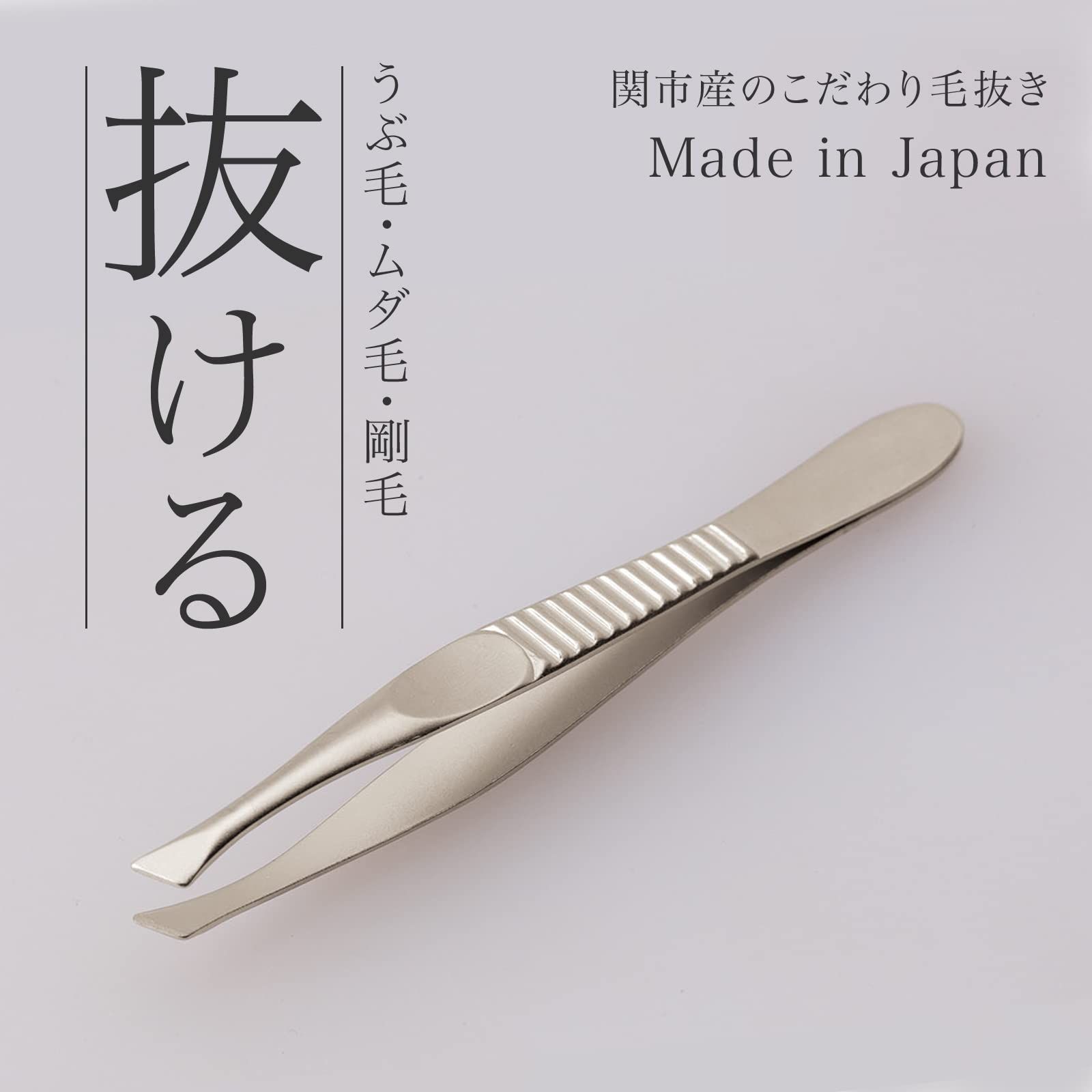 セール実施中。 人気商品 コモライフ 関市産のこだわり毛抜き 毛抜き ピンセット 刃先斜め 関市 キャップ付 お手入れ 眉毛 髭 日本製