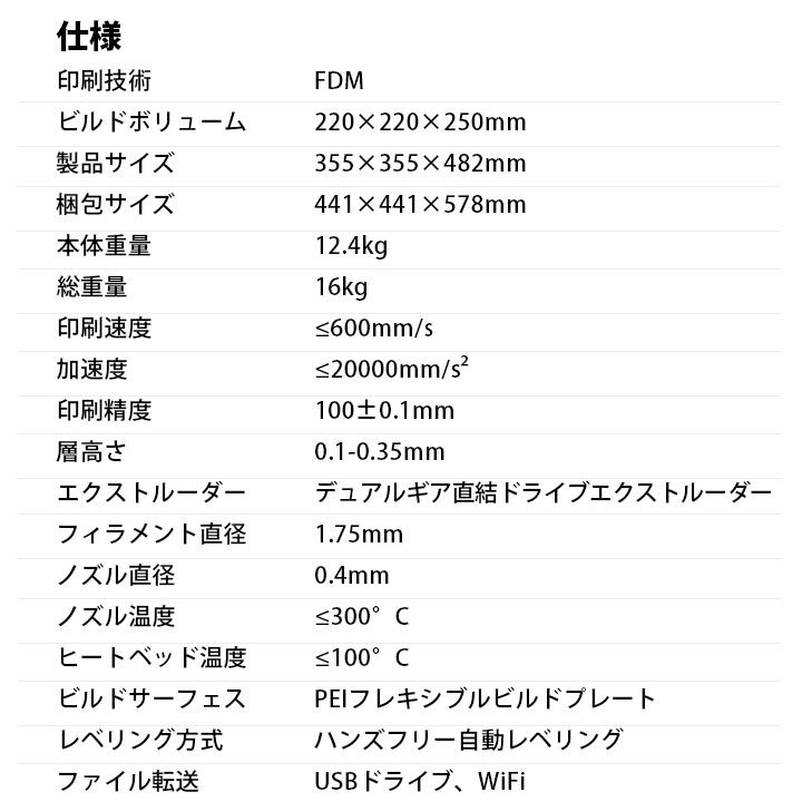 ハンズフリー自動レベリング