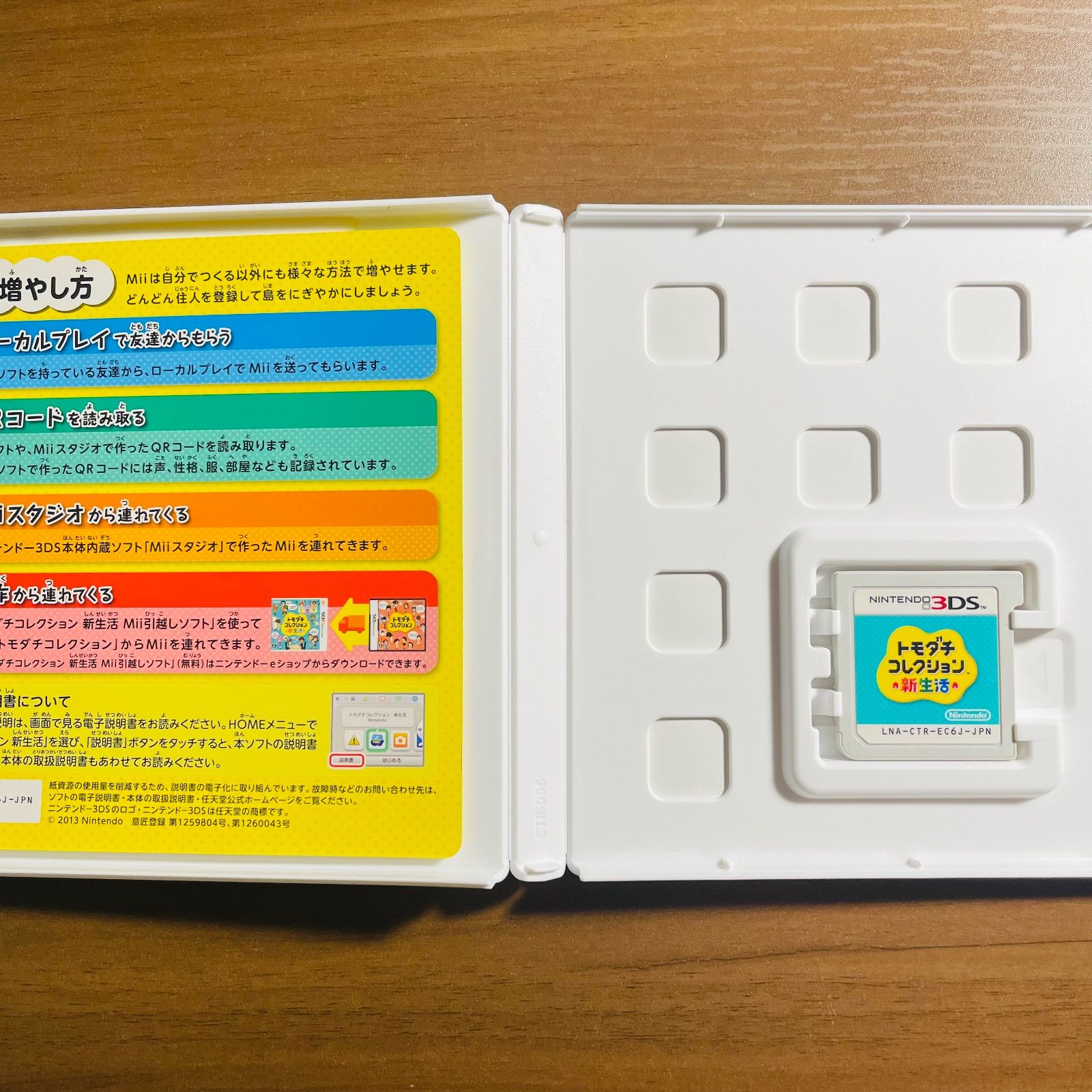 トモダチコレクション 新生活 3DS 49-39 - メルカリ