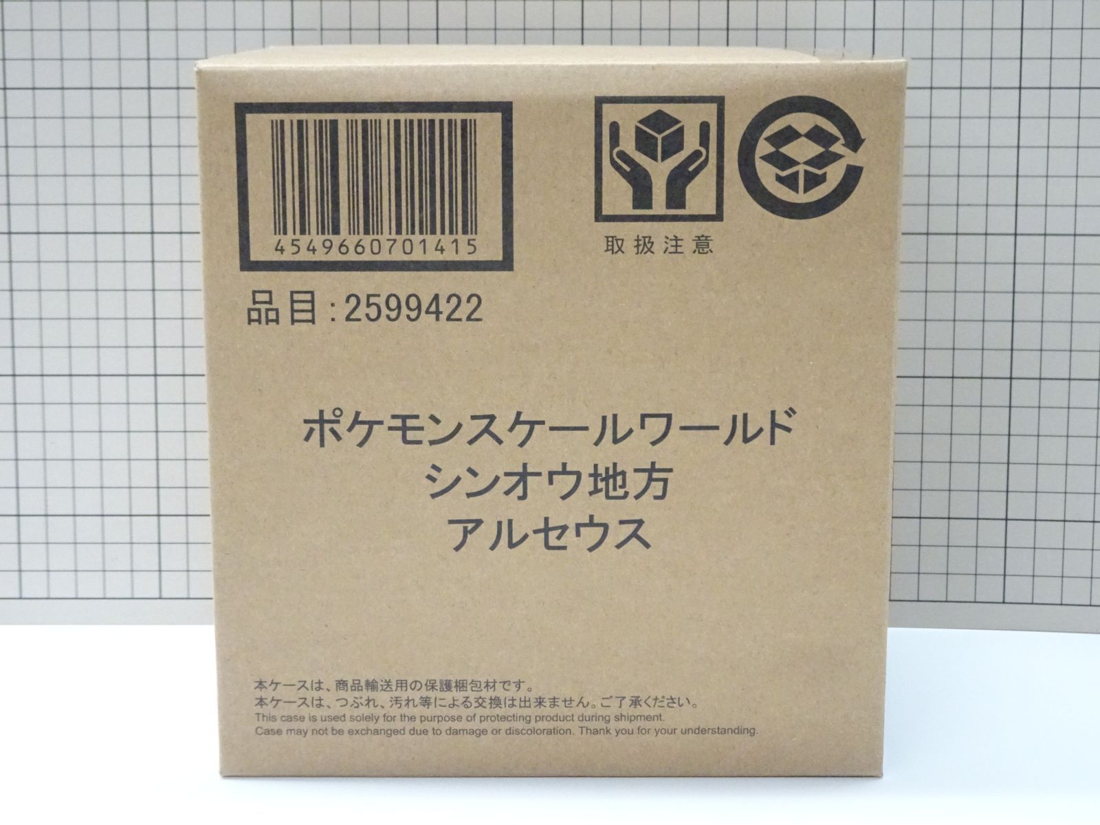 ポケモンスケールワールド シンオウ地方 アルセウス 未開封
