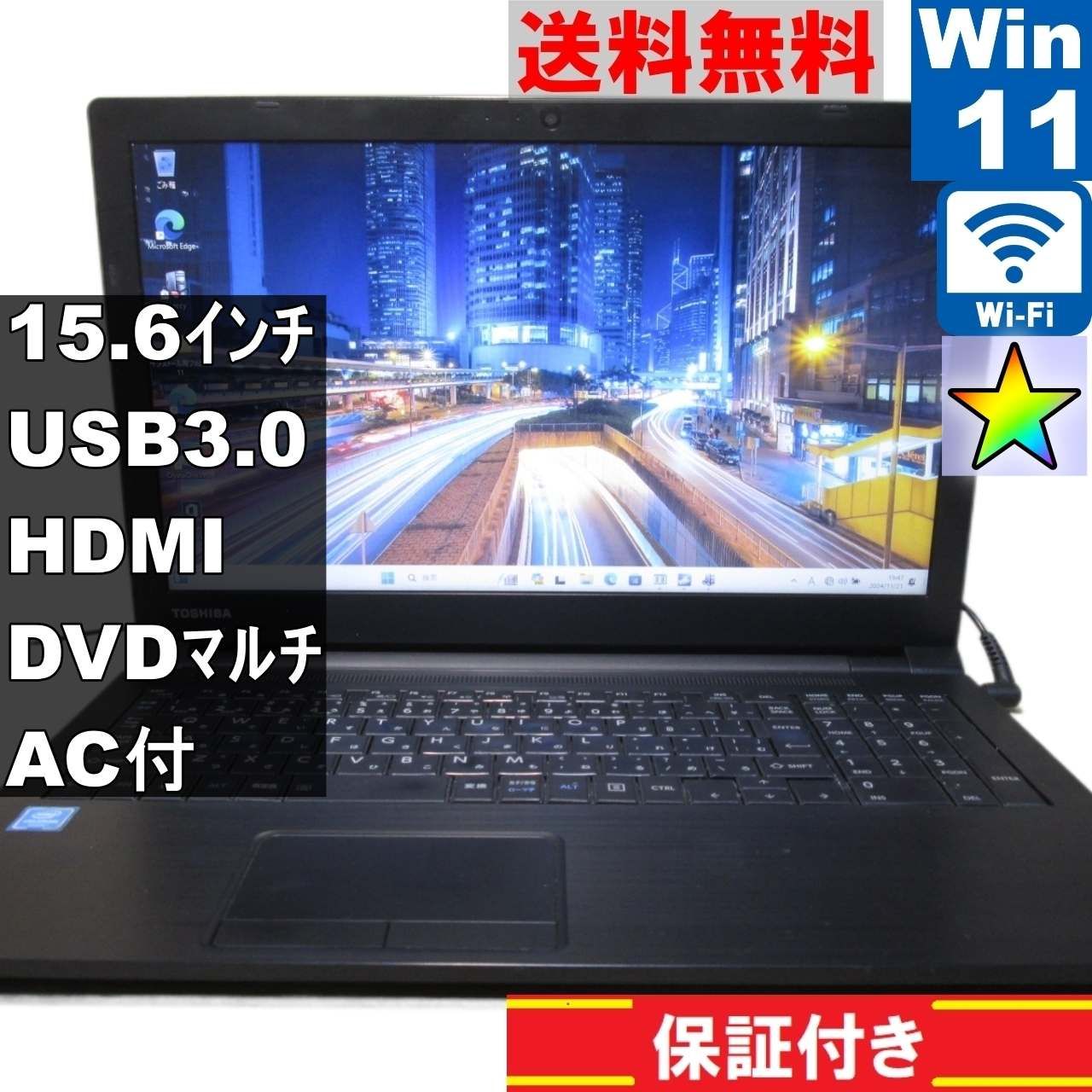 東芝 dynabook B25/32EB【Celeron 3865U 1.8GHz】 【Windows11 Home】MS 365 Office  Web／Wi-Fi／USB3.0／HDMI [91325] - メルカリ