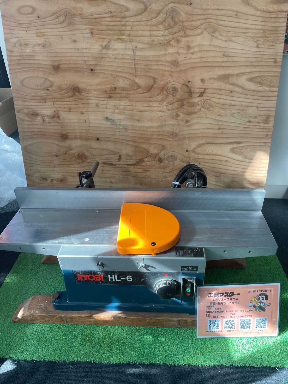 RYOBI HL-6 小型手押しカンナ