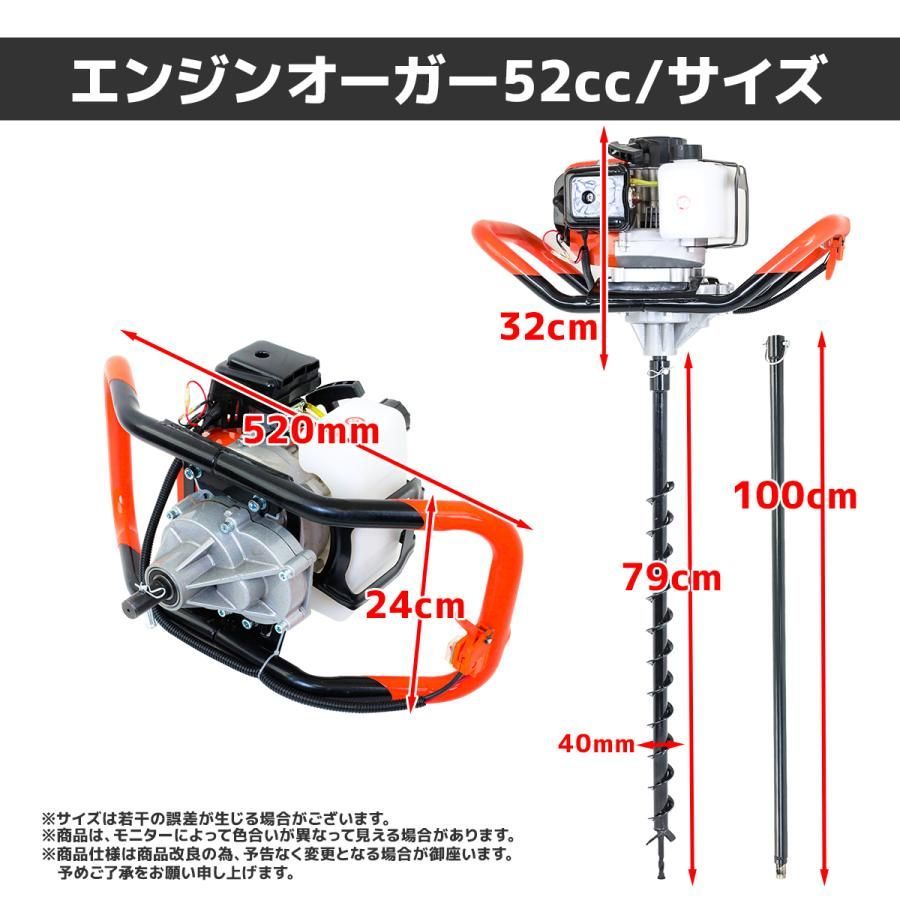 アースオーガー エンジン 穴掘り機 排気量52cc 穴ほり機 40mmドリル 100mm延長棒付き お買得セット - メルカリ