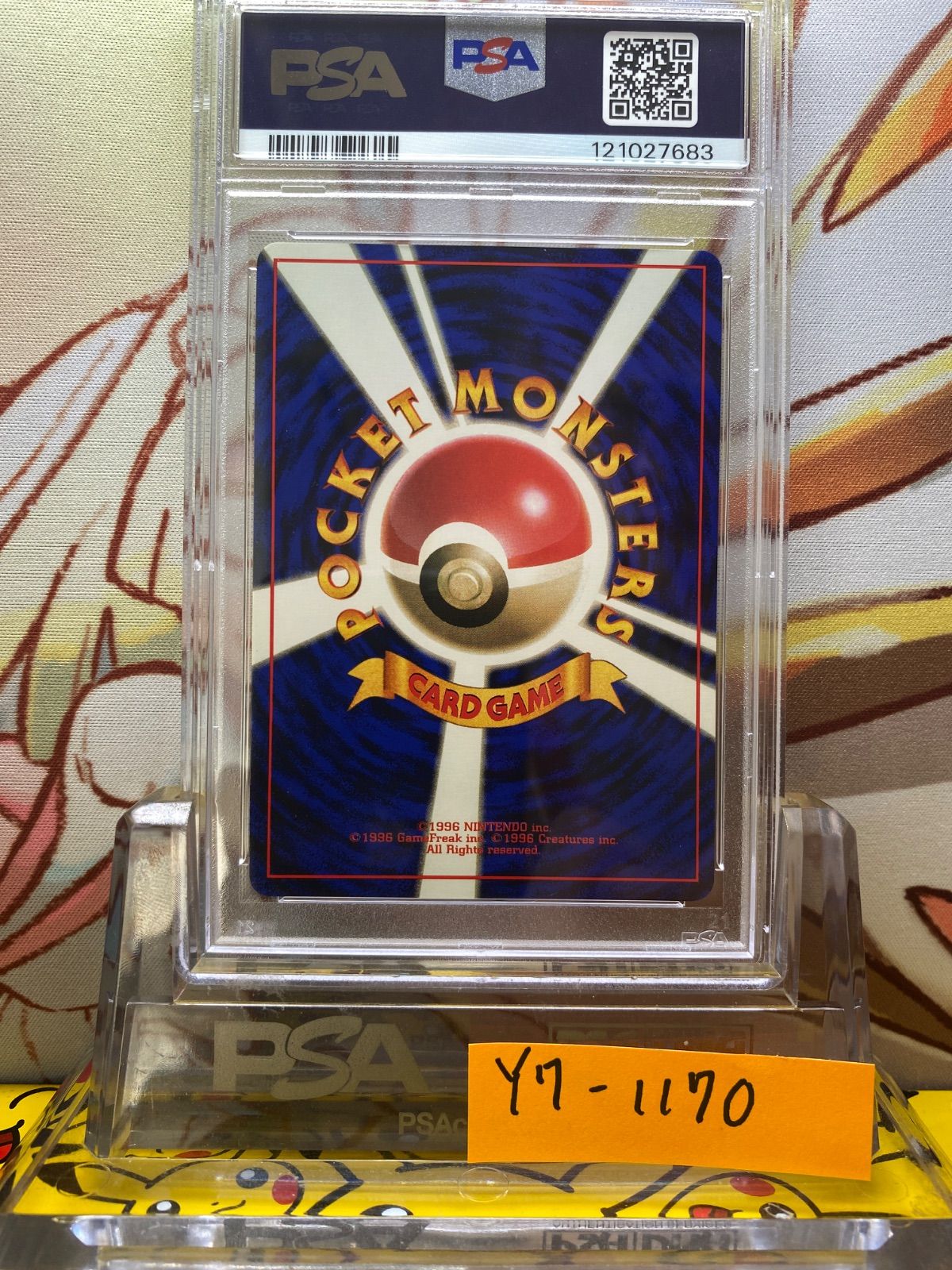 PSA9 サンド 旧裏 初版 マークなし 第1弾拡張パック 1996 27 027