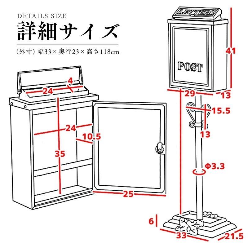 スタンドポスト 高さ118