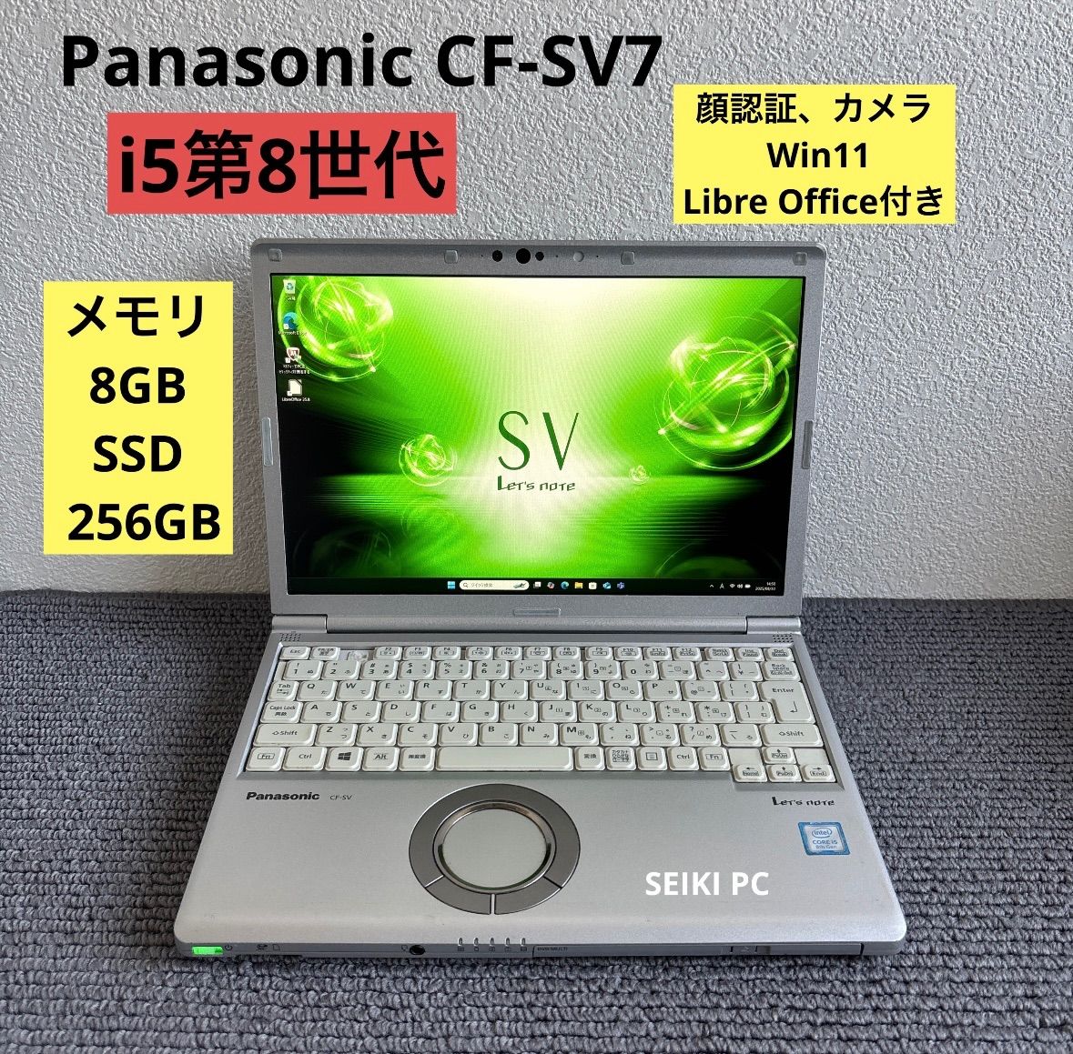 Panasonic CF-SV7 i5-8250U メモリ8GB 顔認証 Panasonic CF-SV7 i5-8250U メモリ8GB SSD 256GB Win11 顔認証