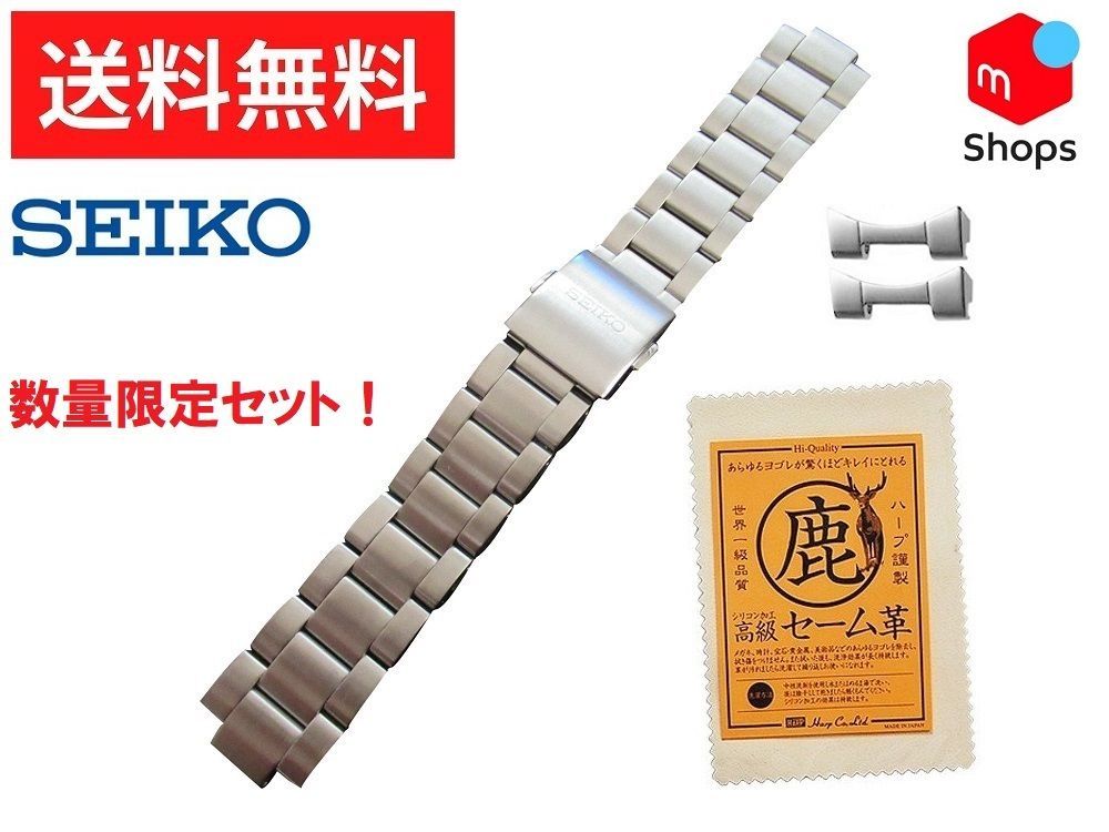 通販 人気】 用 SARB017 SEIKO 純正 SARB013 セイコー SARB015 / 純正