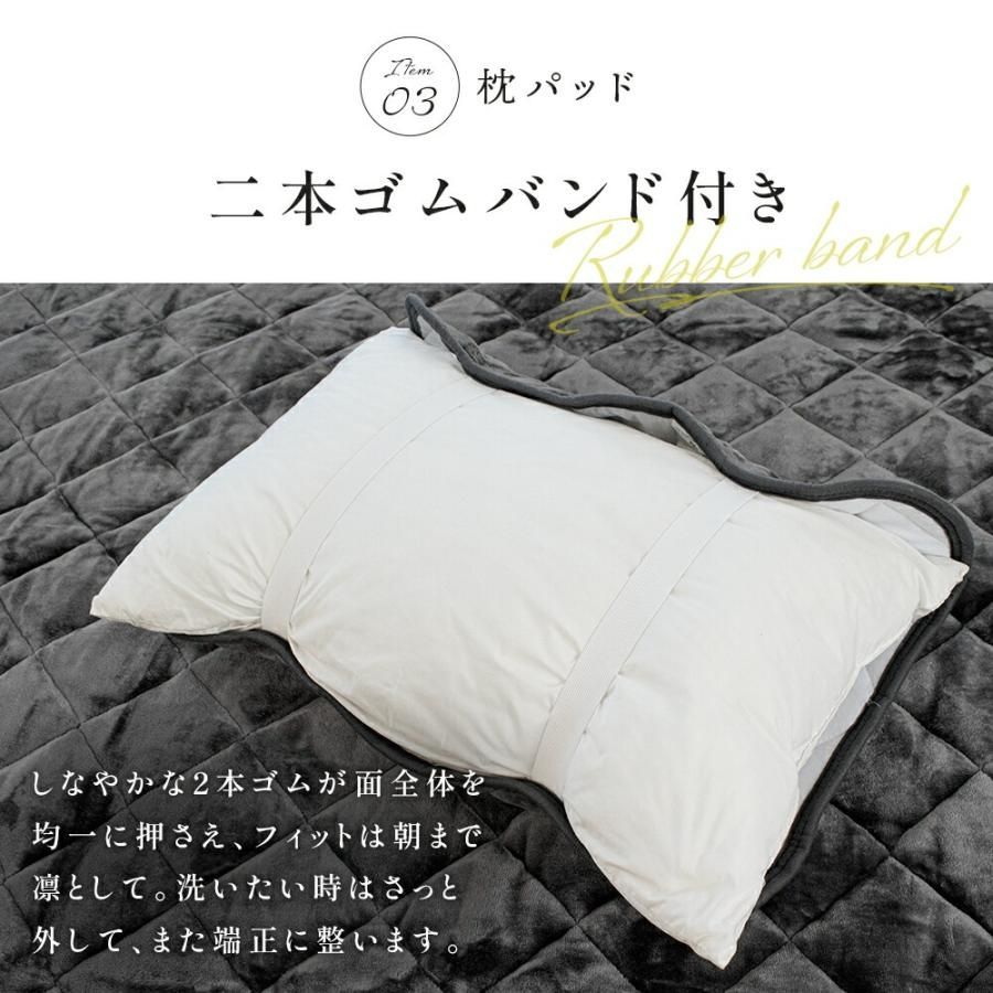 掛け布団カバー＆毛布敷きパッド＆枕パッド 纏生