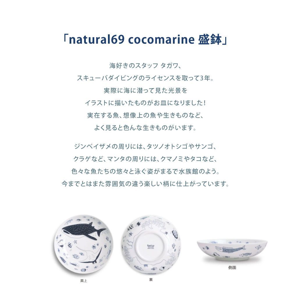 波佐見焼 natural69 cocomarine 盛鉢 おしゃれ かわいい 魚柄 可愛いお皿 はさみやき パスタ 北欧 食器 皿 丸 日本製  盛り付け ナチュラル69 ナチュラルロック ココマリン 角プレート デザート皿 デザート 北欧風 陶器 磁器 食器 - メルカリ