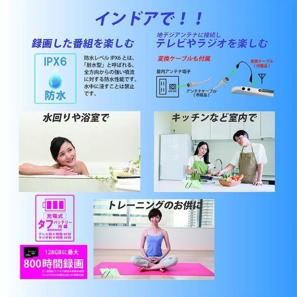 FMラジオ付き