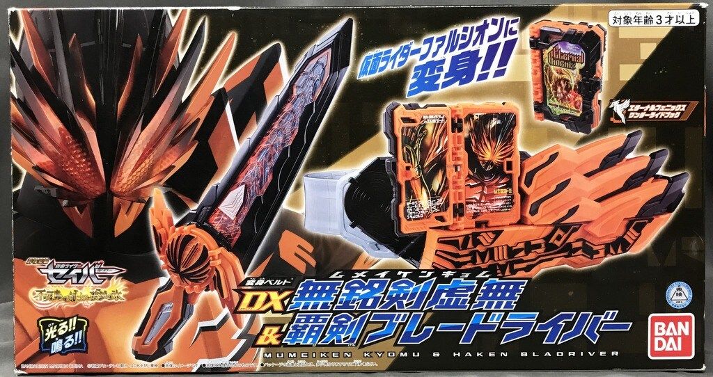 バンダイ 変身ベルトu0026DXワンダーライドブックシリーズ 仮面ライダーセイバー 不死鳥の騎士と破滅の本 DX無銘剣虚無u0026覇剣ブレードライバー
