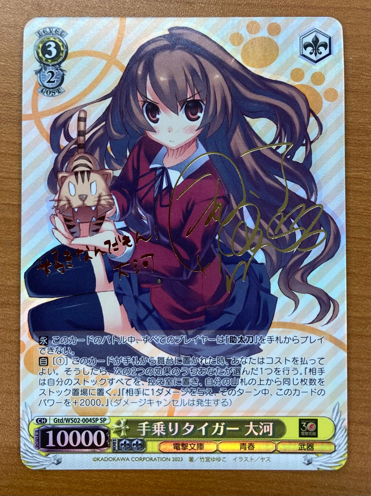ヴァイス PSA10 手乗りタイガー　大河　SP 2025年最新】手乗りタイガー spの人気アイテム - メルカリ