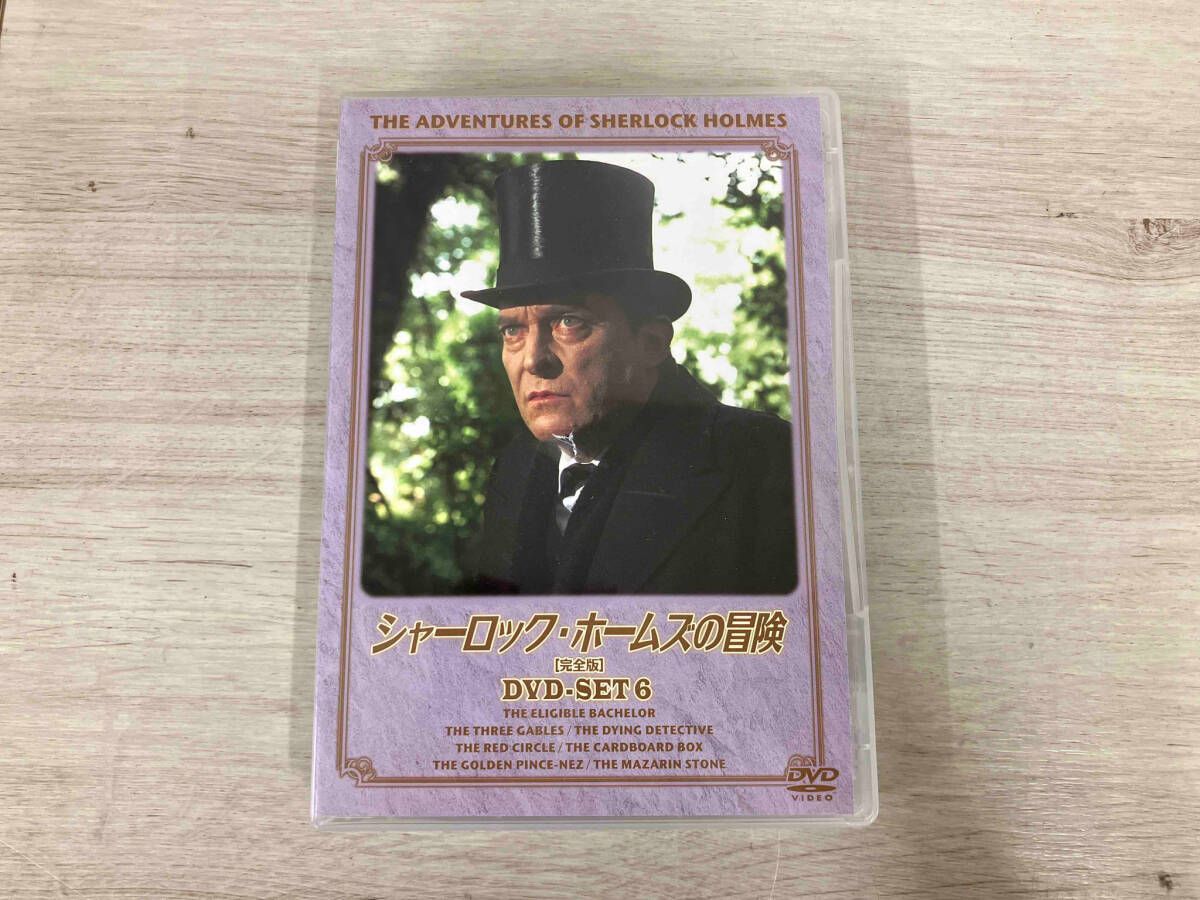シャーロック・ホームズの冒険 DVD-BOX　全24枚　オマケ付き シャーロック・ホームズの冒険 DVD-BOX 全24枚 オマケ付き