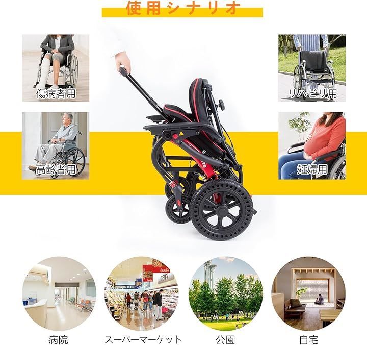  Care-parents 車椅子 人体工学 軽量 折りたたみ式 介助用車いす アルミ製 コンパクト 耐荷重120 kg W型座面 S型背もたれ 可伸縮キャリハンドル付き 介助ブレーキ調節 ハニカムノーパンクタイヤ フットレスト調節 red 介助用車椅子 車椅子