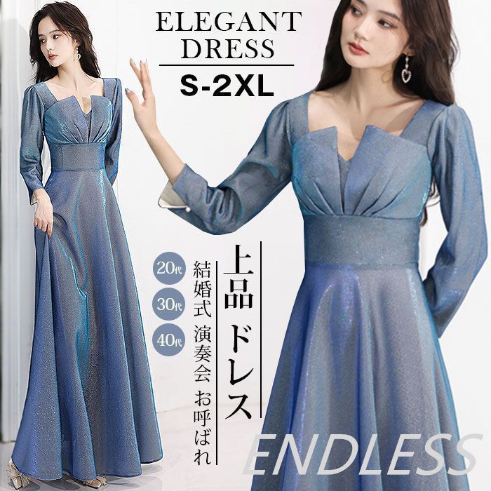 【新品未使用】ドレス 結婚式 大人 上品 パーティードレス 演奏会 ロングドレス ウエディングドレス ワンピース 結婚式ドレス 袖あ