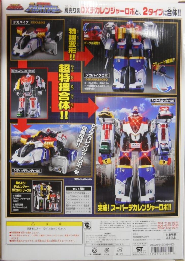 バンダイ 特捜戦隊　デカレンジャー DX特捜変形　デカバイクロボ 特捜変形 DXデカバイクロボ 特捜戦隊デカレンジャー バンダイ