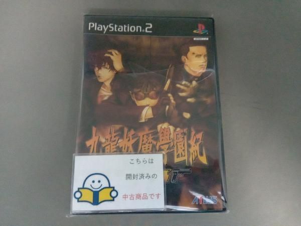 PS2 九龍妖魔学園記 re:charge - メルカリ