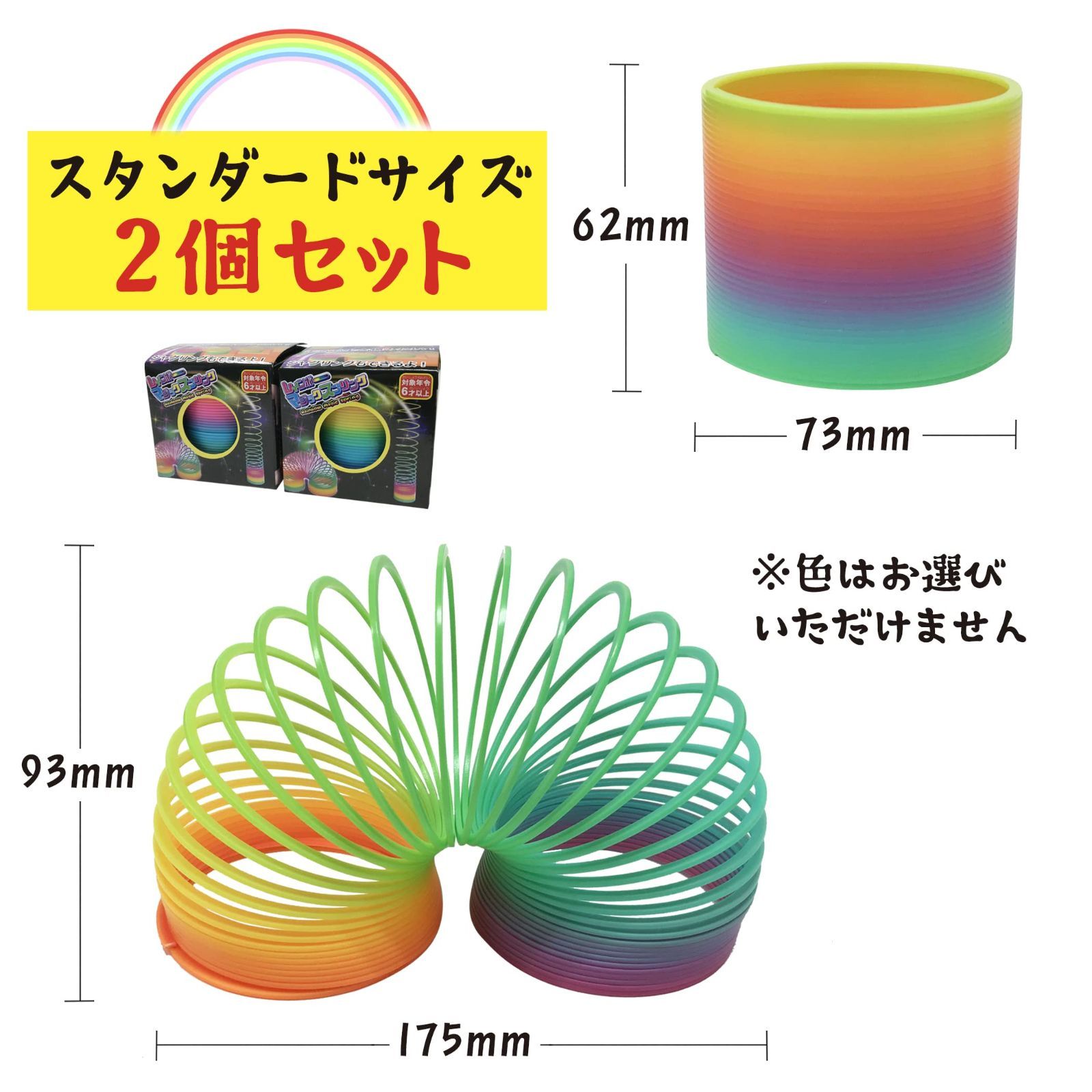 メルカリshops 色 スタンダード 2個セット カラフル マジック コイル スプリング ジャグ