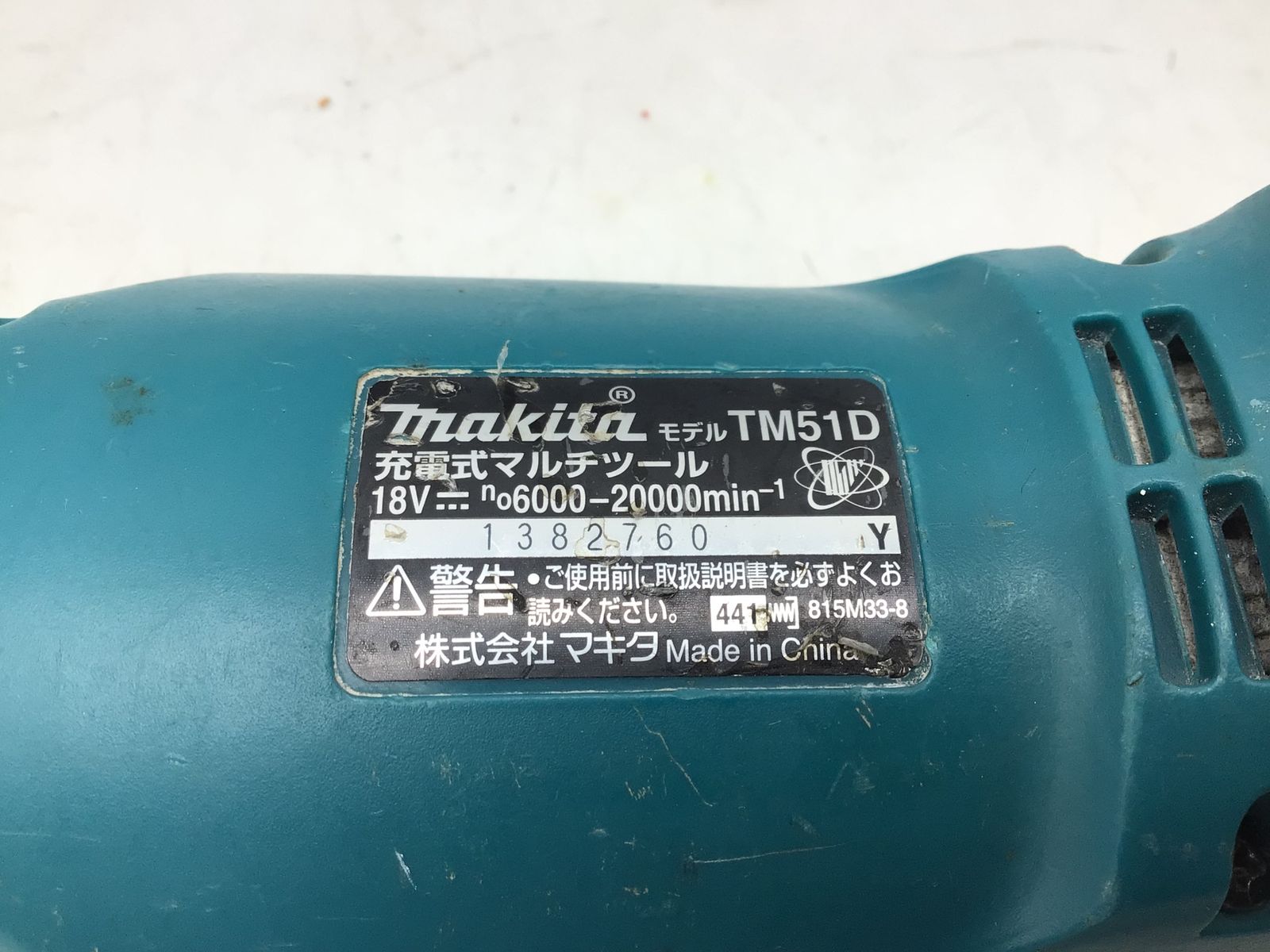 Makita|マキタ