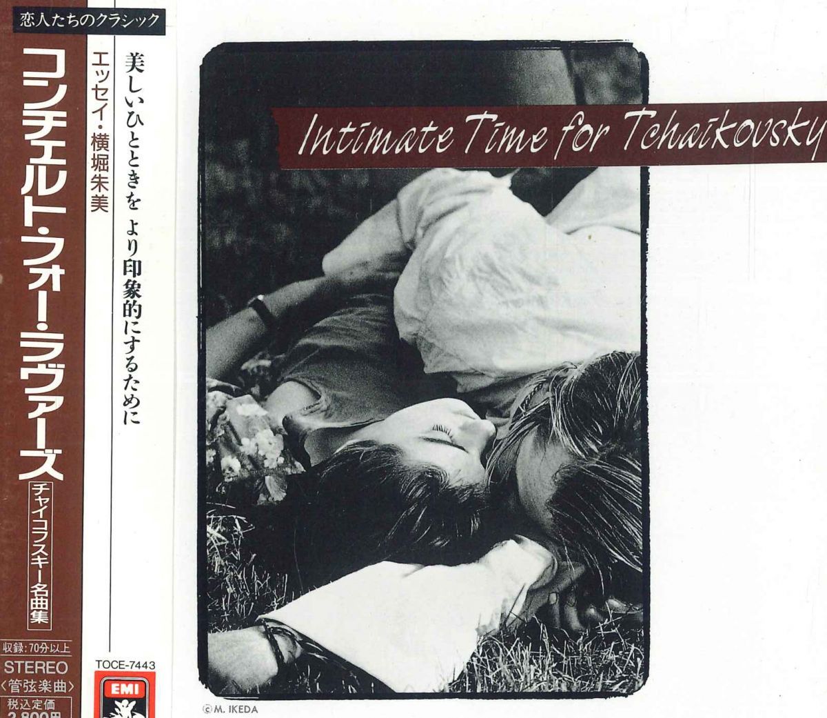 CD ジョルジュ・シフラ, アンドレ・ コンチェルト・フォー