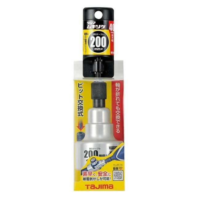 ガキ使 一番くじ 28点セット 【公式通販】