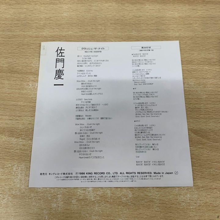 Masterpiece レコード 喜多郎 冨田勲 レコード 希少見本盤含む 8枚 ☆ 1000年女王