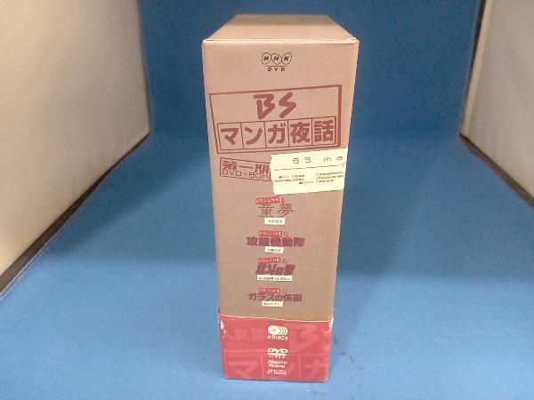 希少 BSマンガ夜話 第一期 DVD-BOX〈4枚組〉 - メルカリ