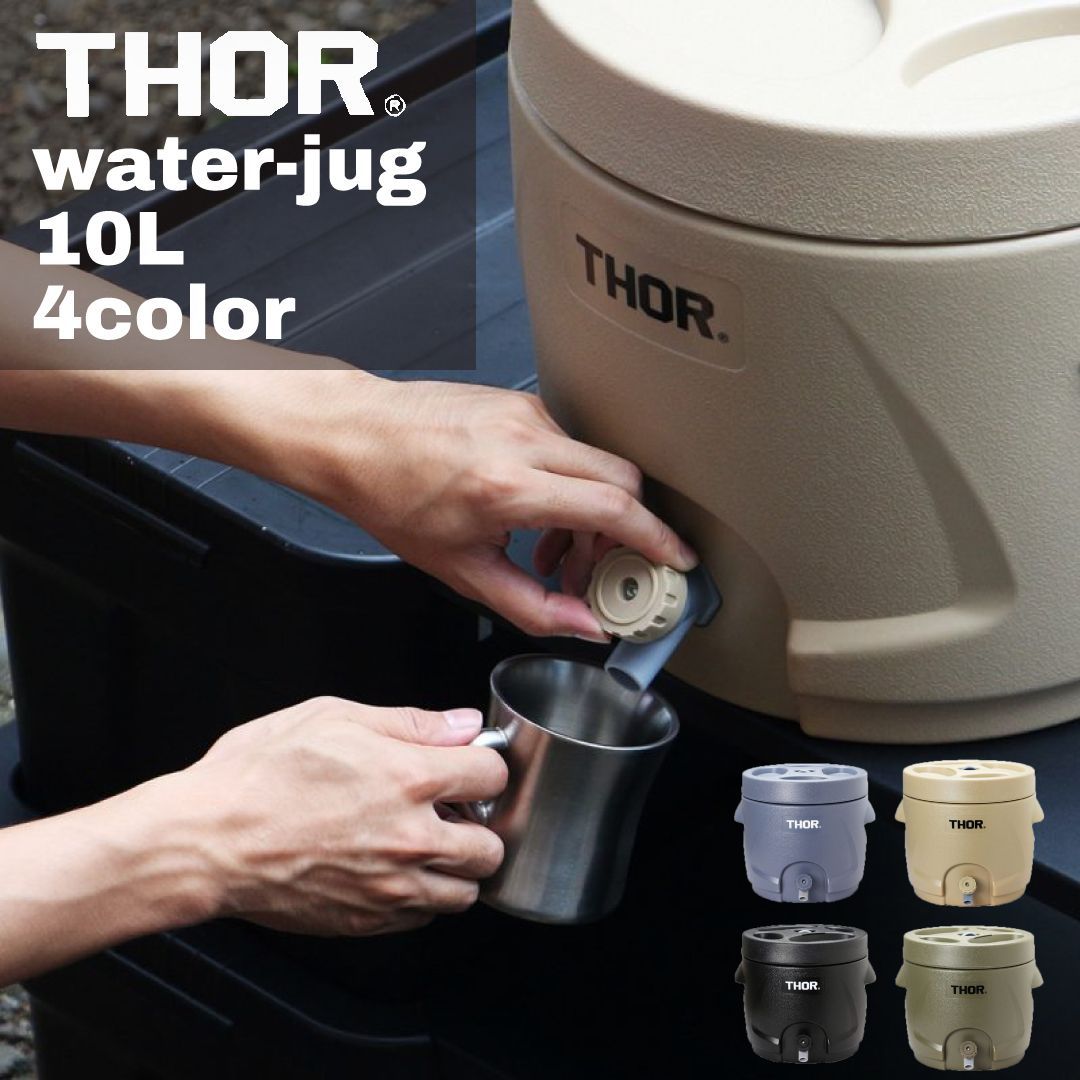 THOR water-jug 10L ソー ウォータージャグ キャンプアウトドア - メルカリ