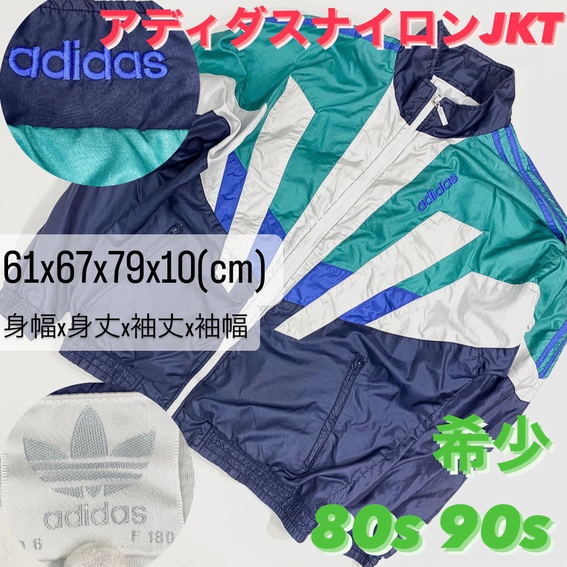 グランドセール 希少80S アディダスの値段と価格推移は？｜870件の売買