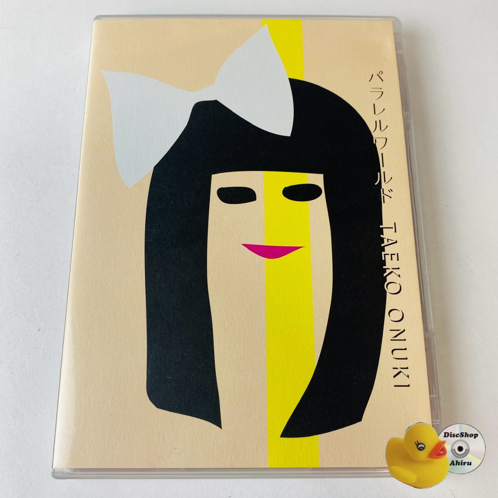 大貫妙子 ソロデビュー40周年Box パラレルワールド