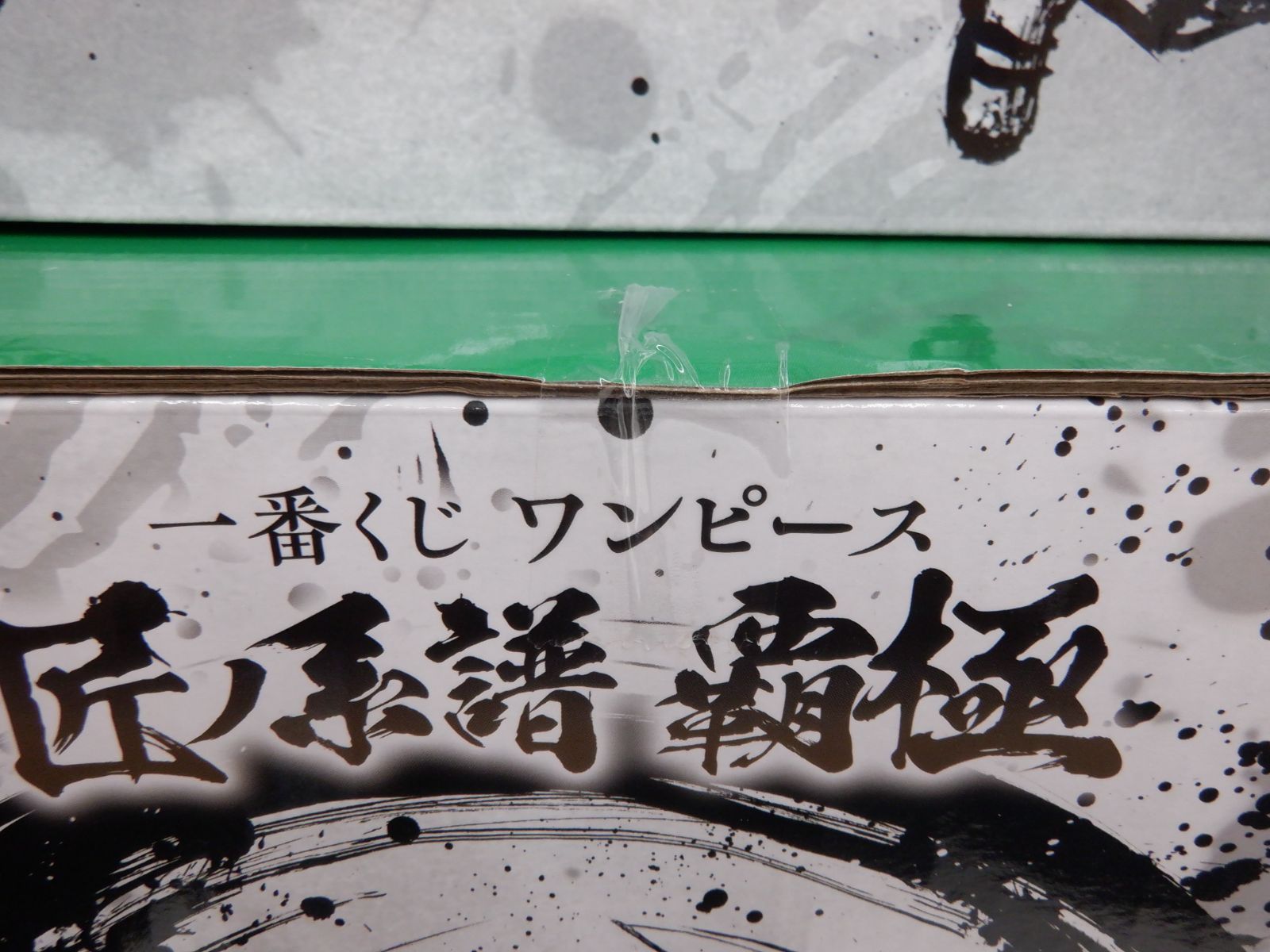 墨式塊技