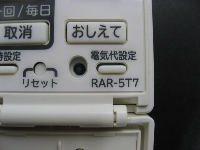 0792☆日立(HITACHI) エアコンリモコンRAR-5T7 - メルカリ