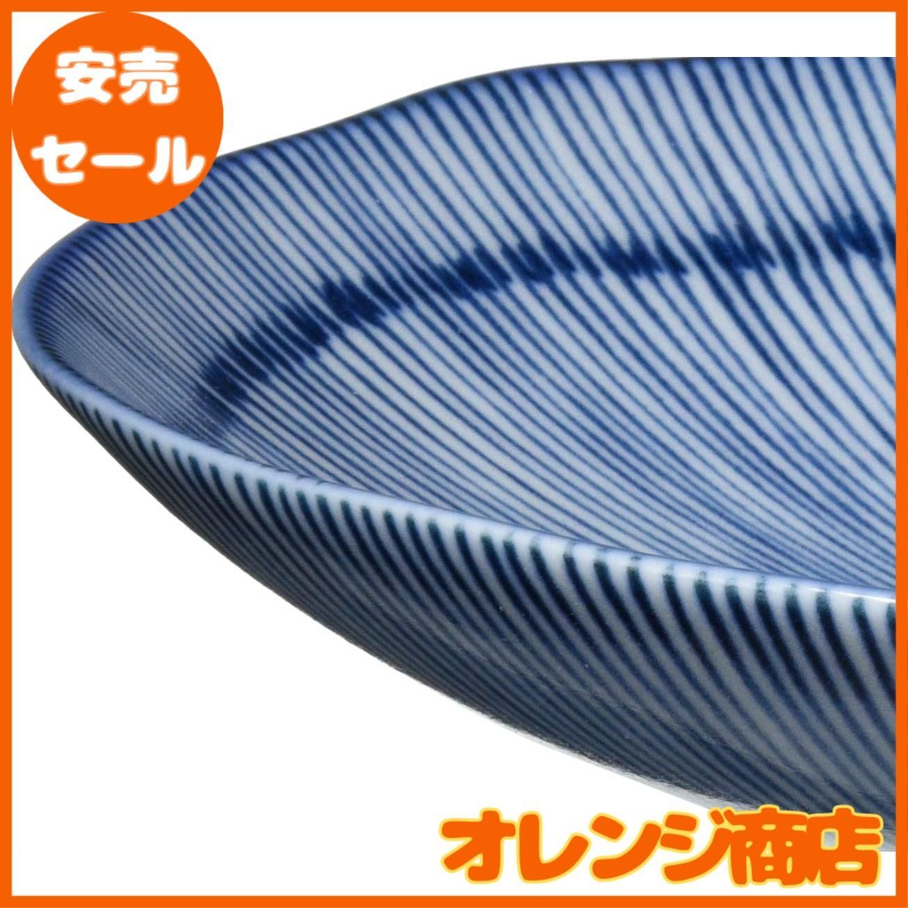 美濃焼 細十草柄 楕円鉢 オーバル 皿 プレート 煮物皿 幅約19.5×奥行き