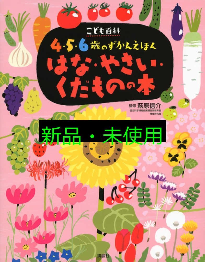 こどものとも　かんきょうかがくえほん　たべものなどの本４冊 のりまき他 Gakken かんきょうかがくえほん 4冊 おまとめ - メルカリ