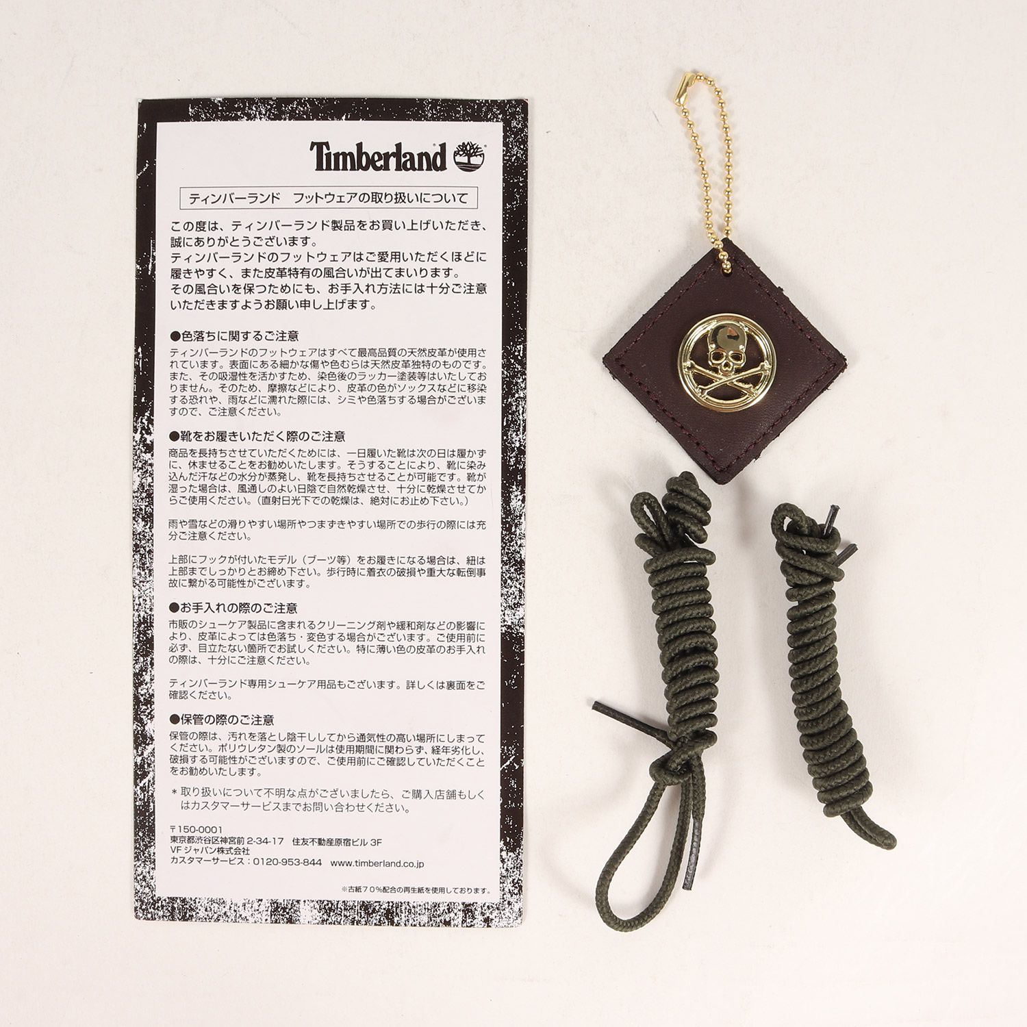 マスターマインドジャパン ティンバーランド フィールド レザー ブーツ