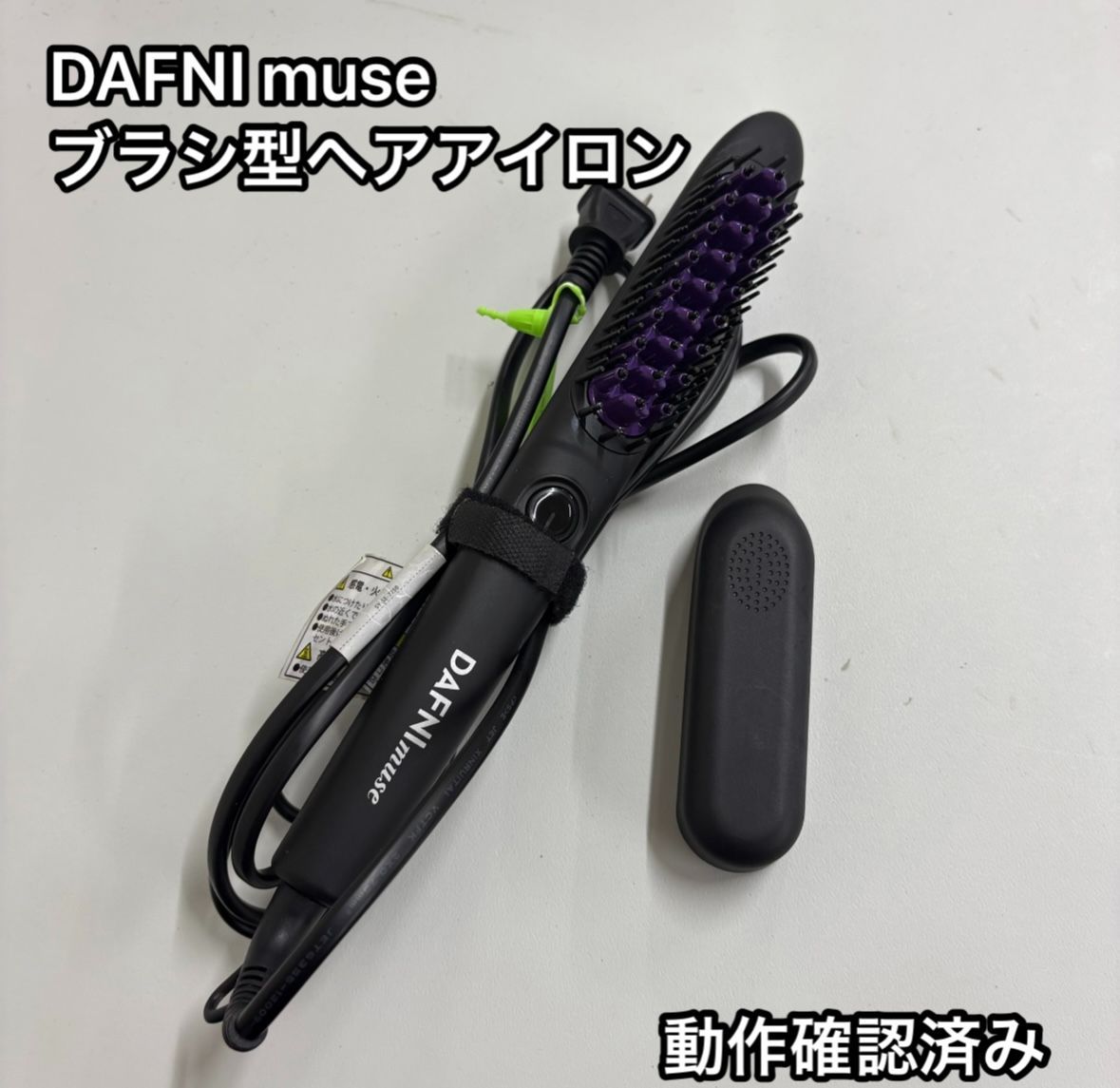 サロン専用☆DAFNI muse☆　ブラシヘアアイロン 黒×紫　ダフニ　ミューズ YA-MAN ヤーマン DAFNI muse ダフニ ミューズ ブラシ型ヘアアイロン