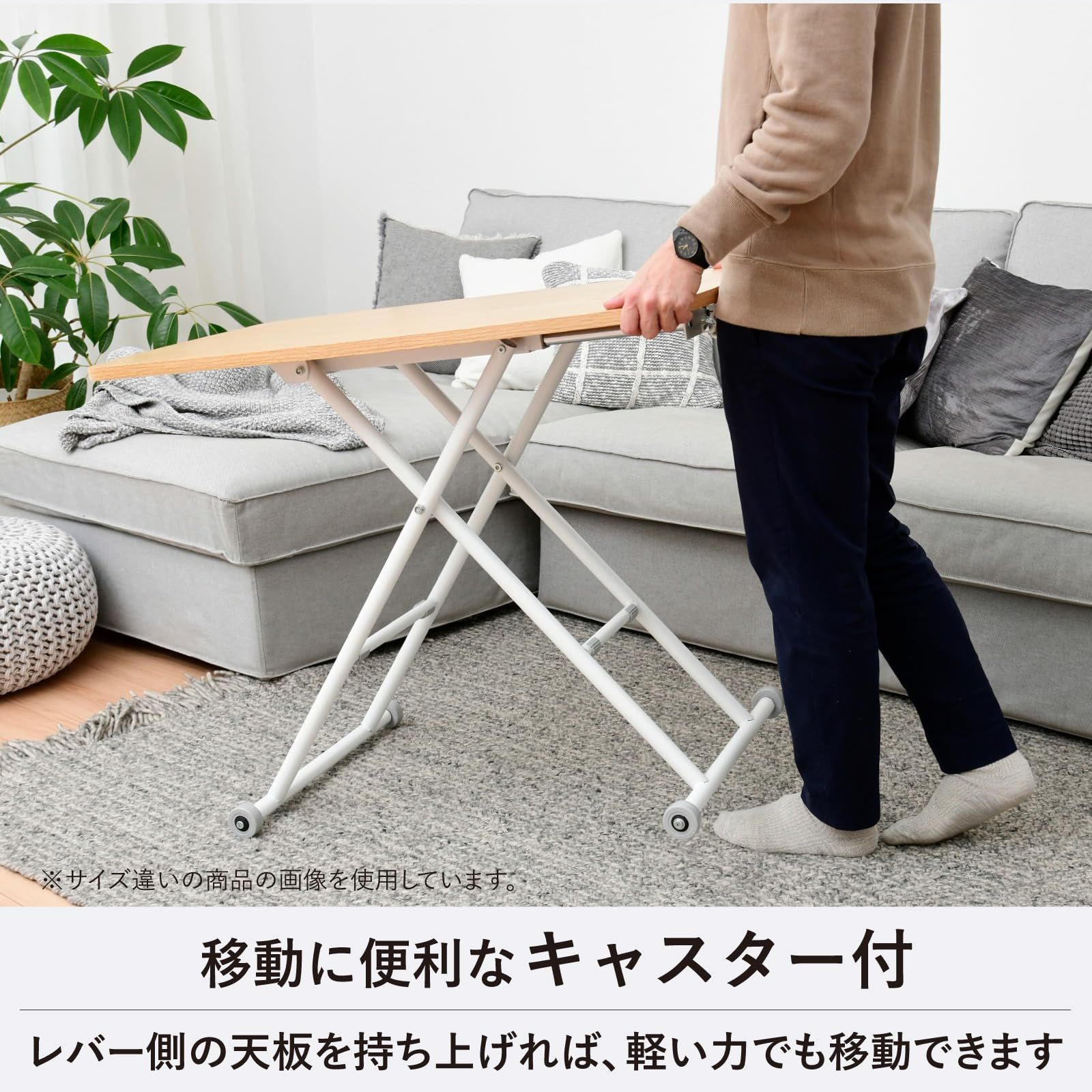 昇降式テーブル