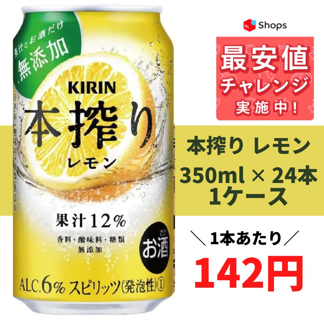 キリンレモン 350ml 缶×24本 - ソフトドリンク