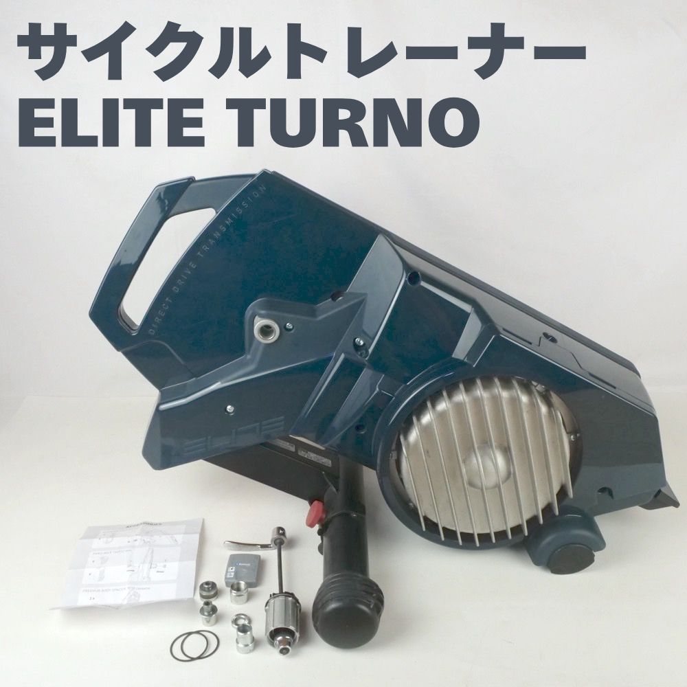 ELITE TURNO ダイレクトドライブ スマートトレーナー ELITE