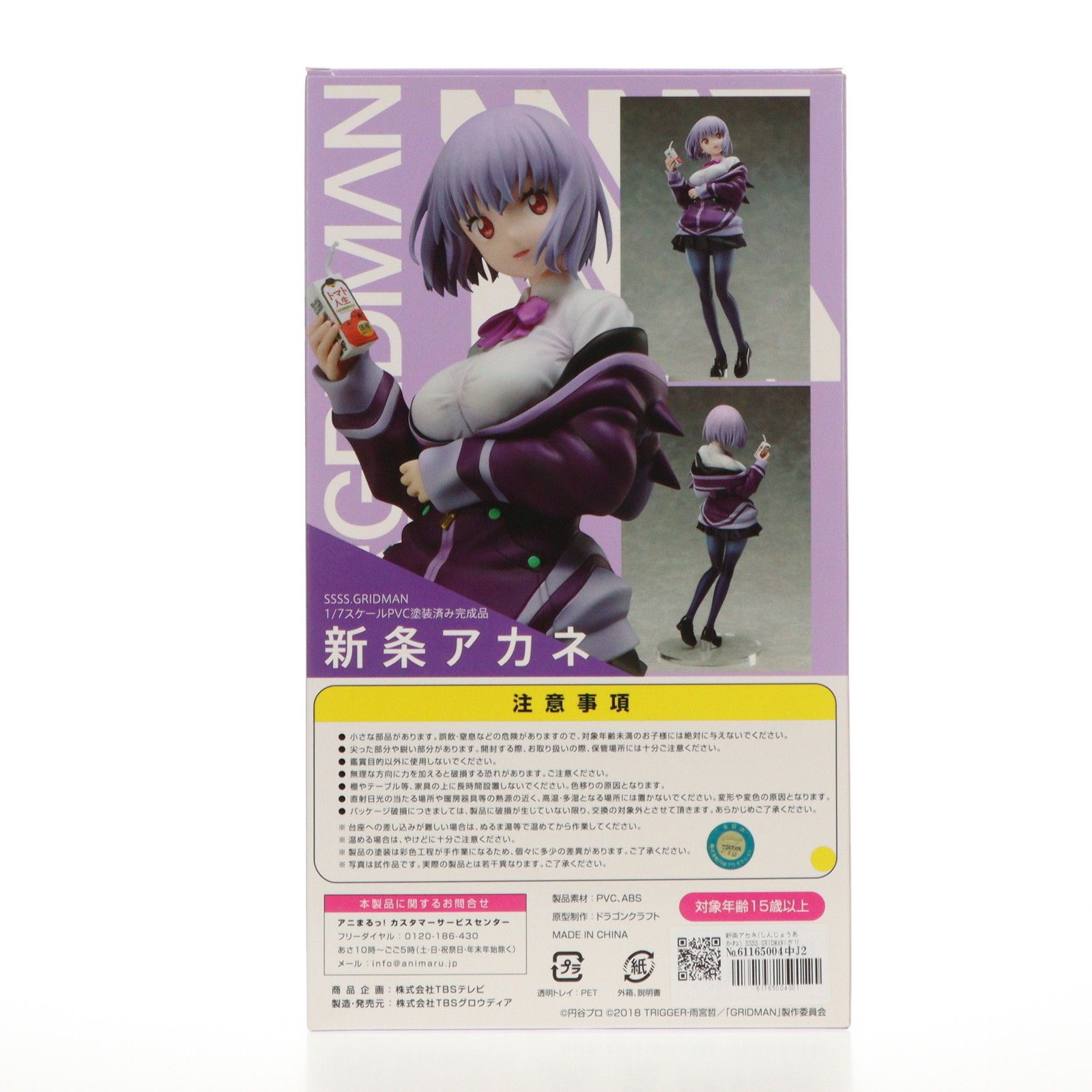 新条アカネ(しんじょうあかね) SSSS.GRIDMAN(グリッドマン) 1/7