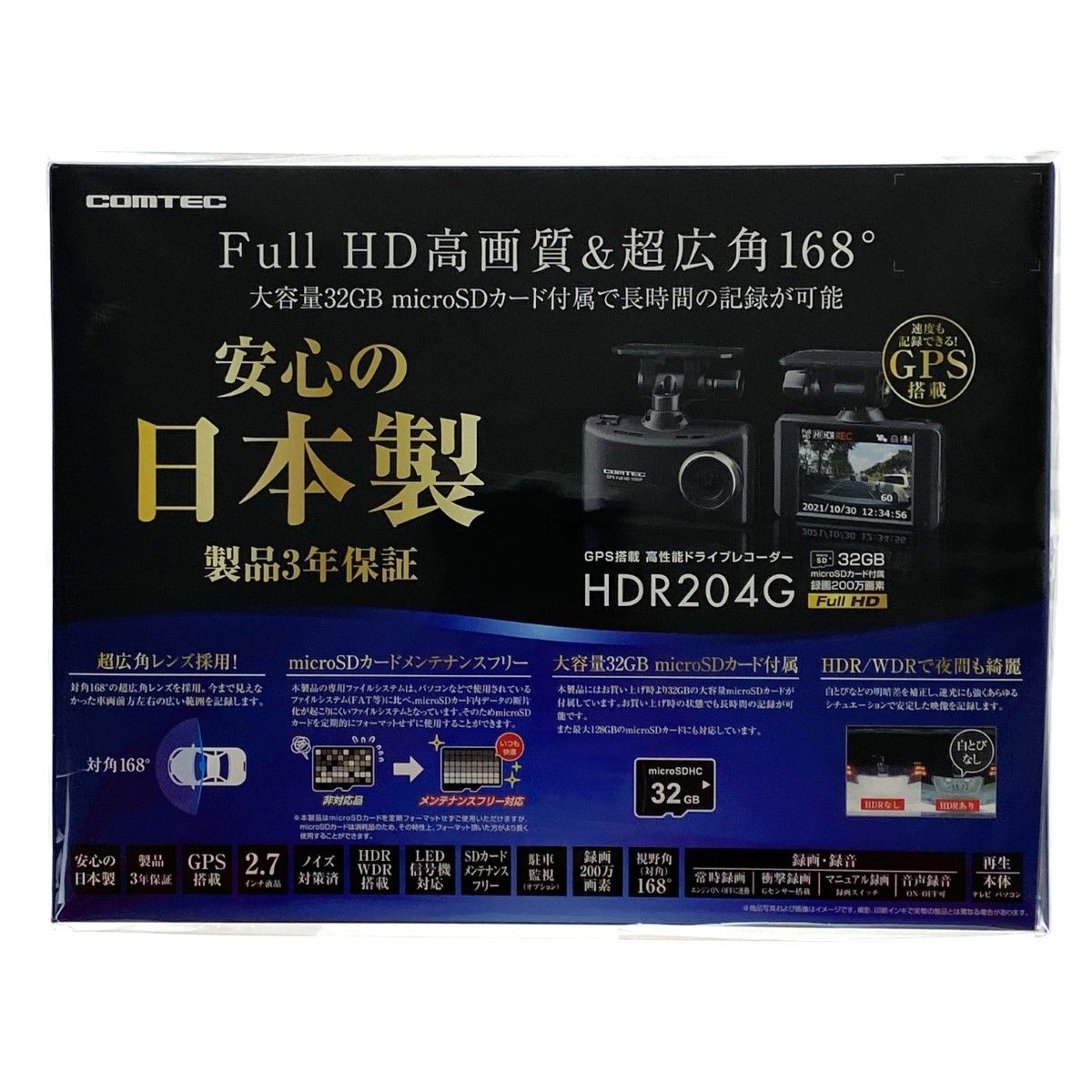 COMTEC コムテック ドライブレコーダー HDR204G 未開封品 - メルカリ