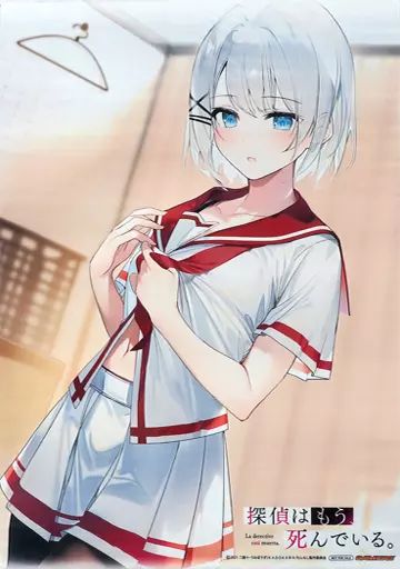タペストリー　シエスタ 原作描き下ろしイラスト使用B2タペストリー 「Blu-ray/DVD 探偵はもう、死んでいる。」 ゲーマーズ限定全巻購入特典 中古】タペストリー シエスタ 原作描き下ろしイラスト使用B2